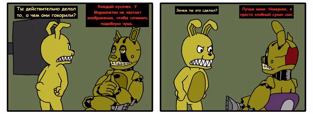 Спрингалинг — Том 1 · Глава 103, страница 2