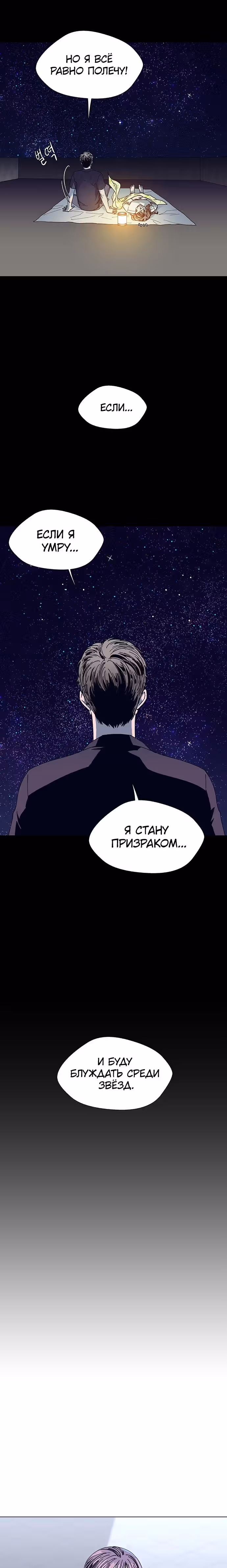 Если бы миром правил ИИ — Том 1 · Глава 13, страница 5