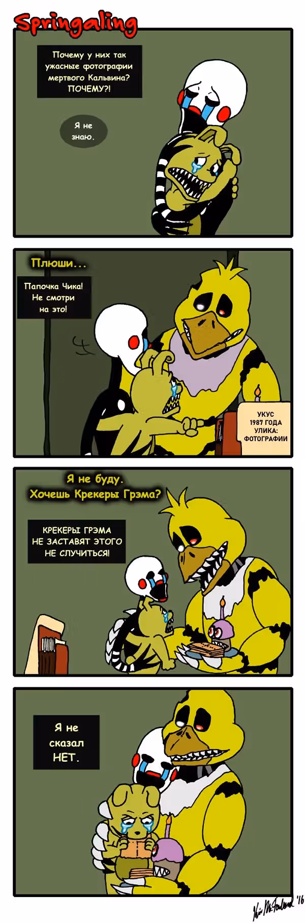 Спрингалинг — Том 1 · Глава 136, страница 1