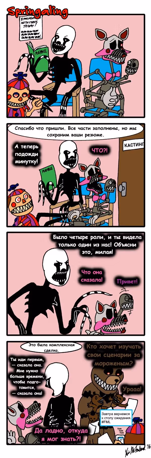 Спрингалинг — Том 1 · Глава 142, страница 1
