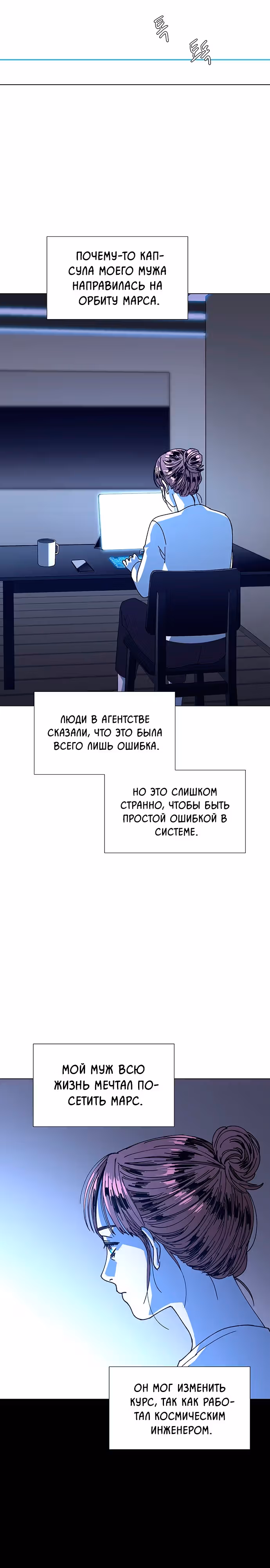 Если бы миром правил ИИ — Том 1 · Глава 14, страница 18