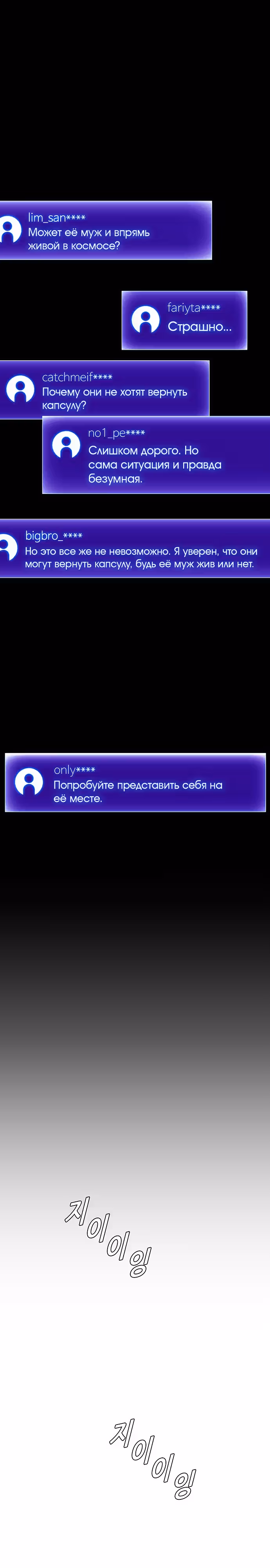 Если бы миром правил ИИ — Том 1 · Глава 14, страница 20