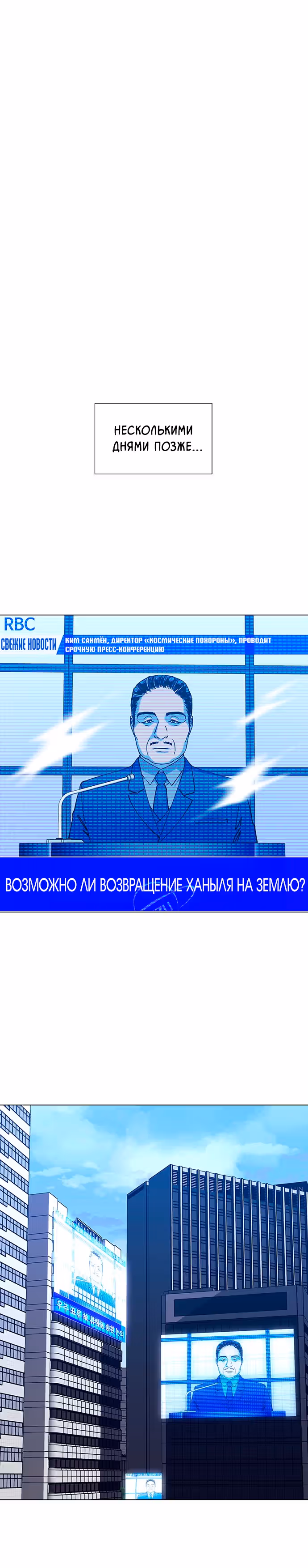 Если бы миром правил ИИ — Том 1 · Глава 14, страница 22