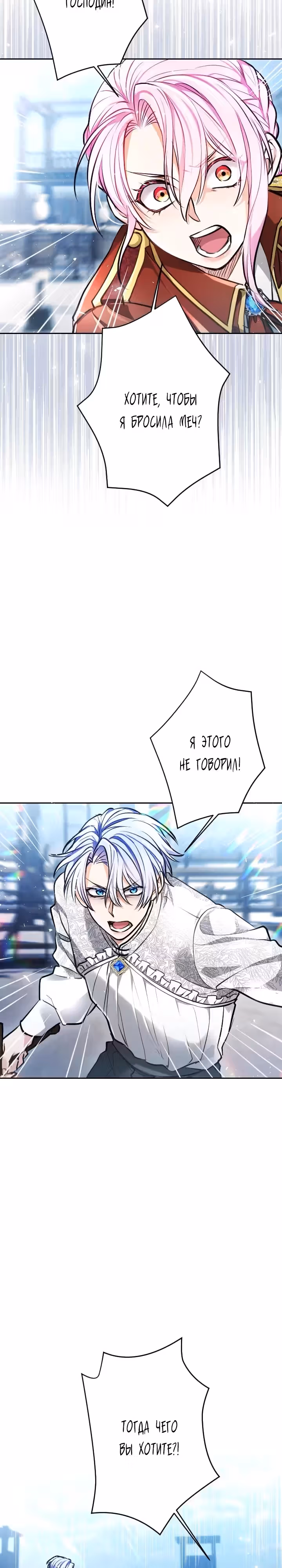 Раздражающий монарх — Том 1 · Глава 32, страница 14
