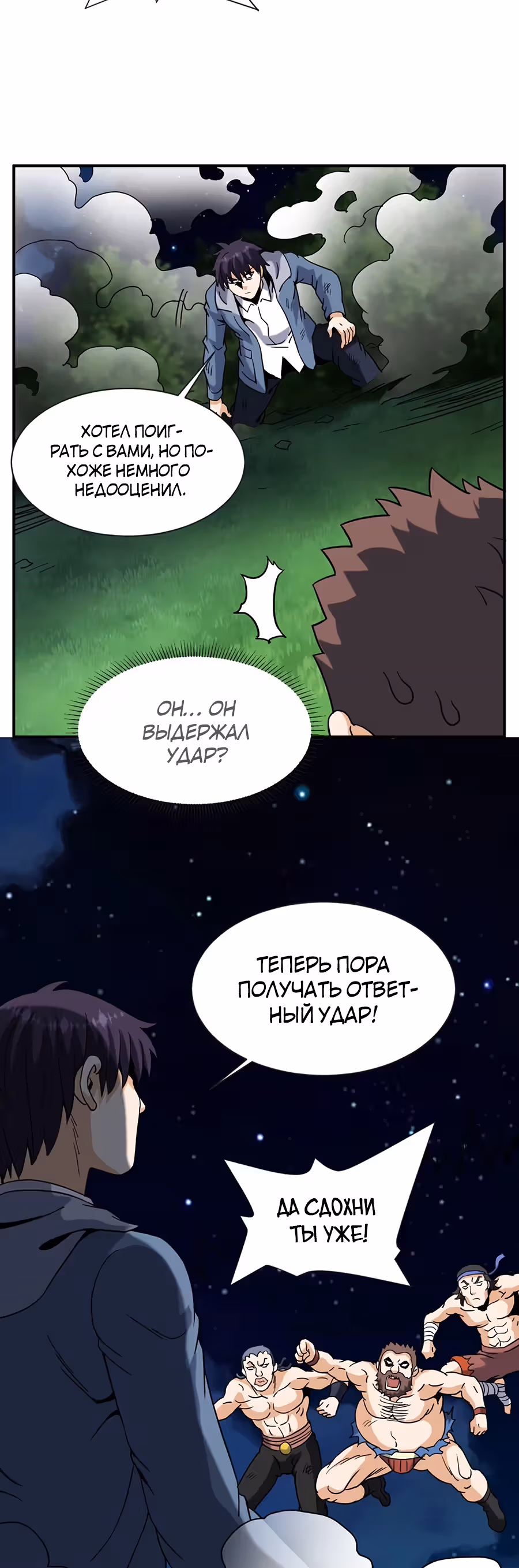 Город Бессмертного Императора: Дворец Короля Драконов — Том 1 · Глава 69, страница 18