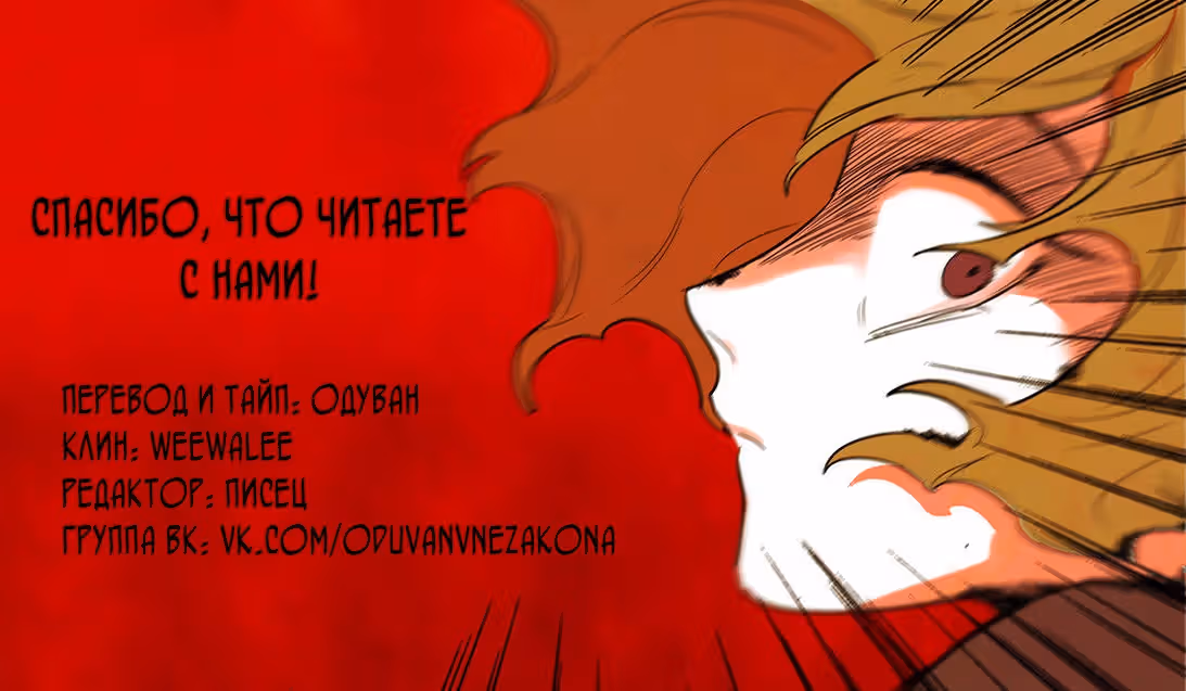 Аппетит — Том 1 · Глава 17, страница 41
