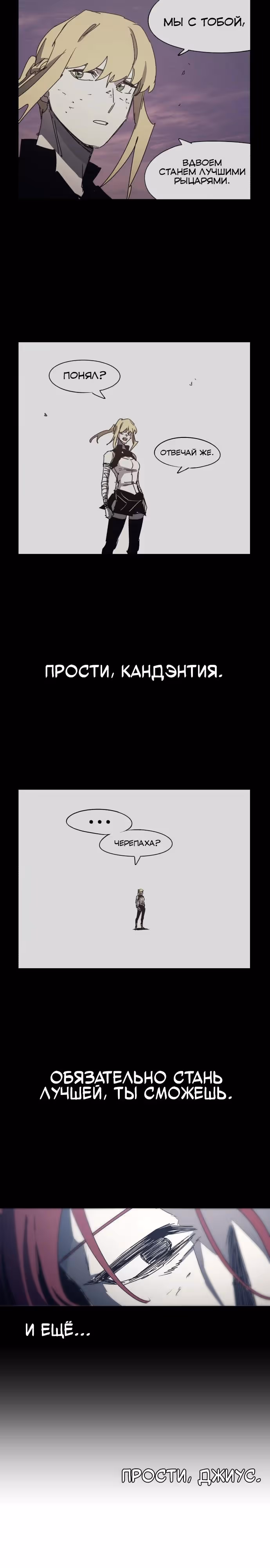 Рыцарь Огня — Том 1 · Глава 204, страница 15