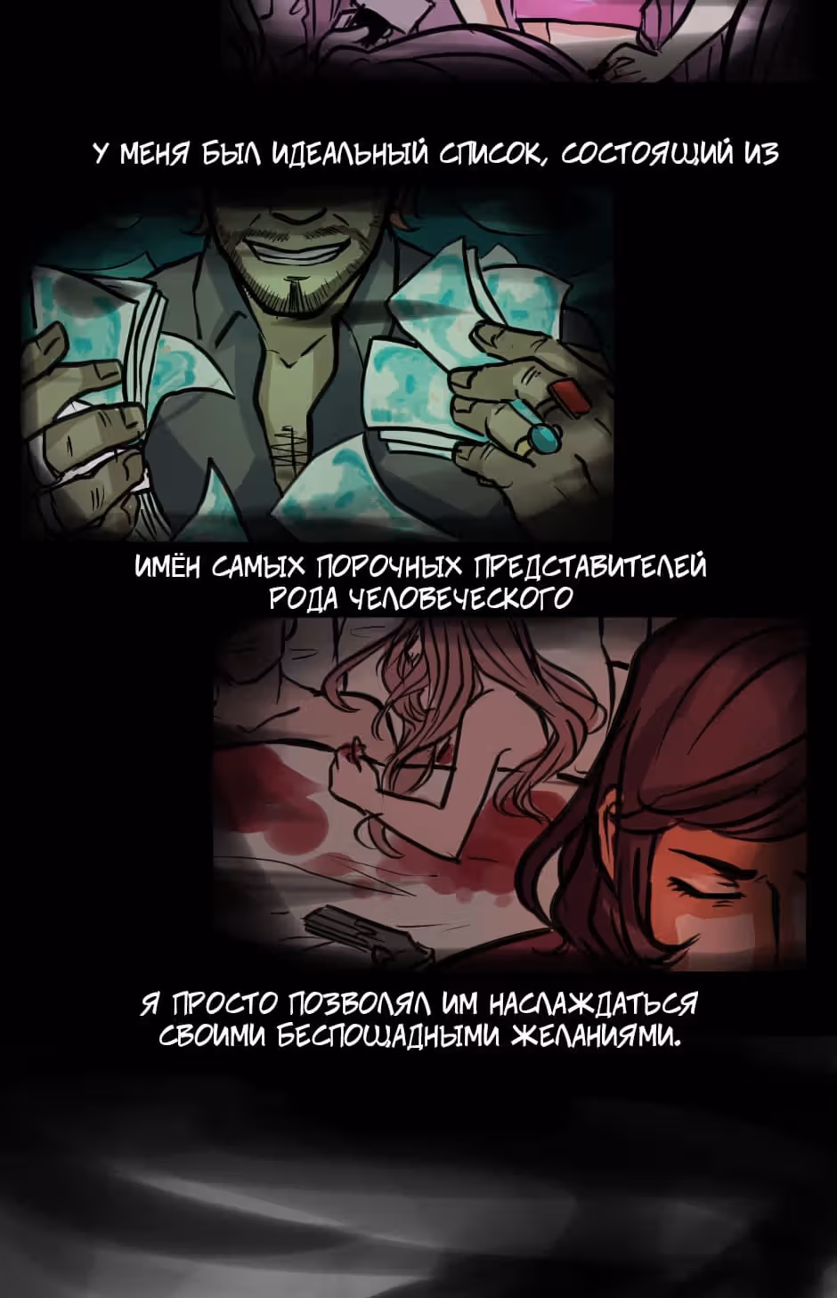 Демоническая няня — Том 1 · Глава 2, страница 3