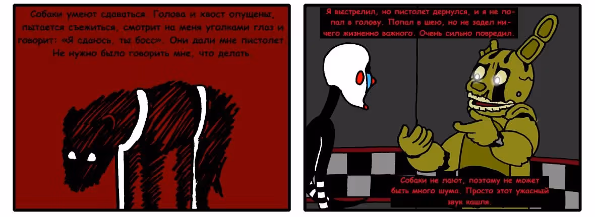 Спрингалинг — Том 1 · Глава 209, страница 3