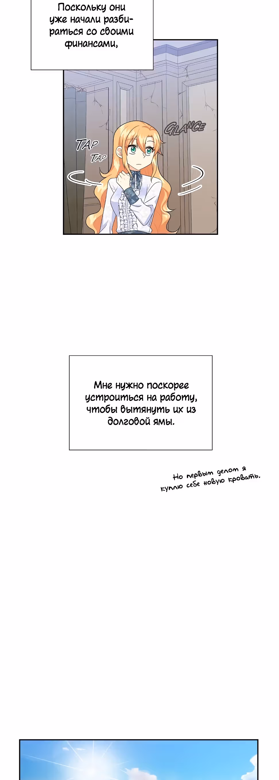 Молодой человек, которого хотят убить, влюбился в меня — Том 1 · Глава 22, страница 25