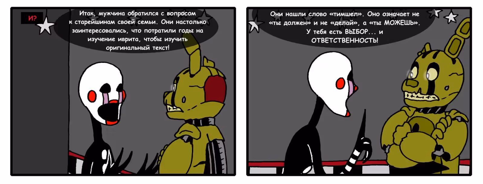Спрингалинг — Том 1 · Глава 239, страница 3