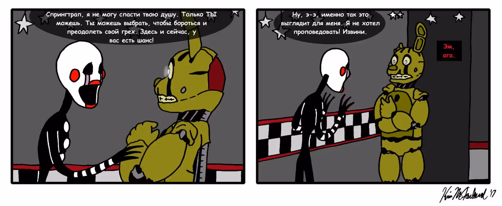 Спрингалинг — Том 1 · Глава 239, страница 4