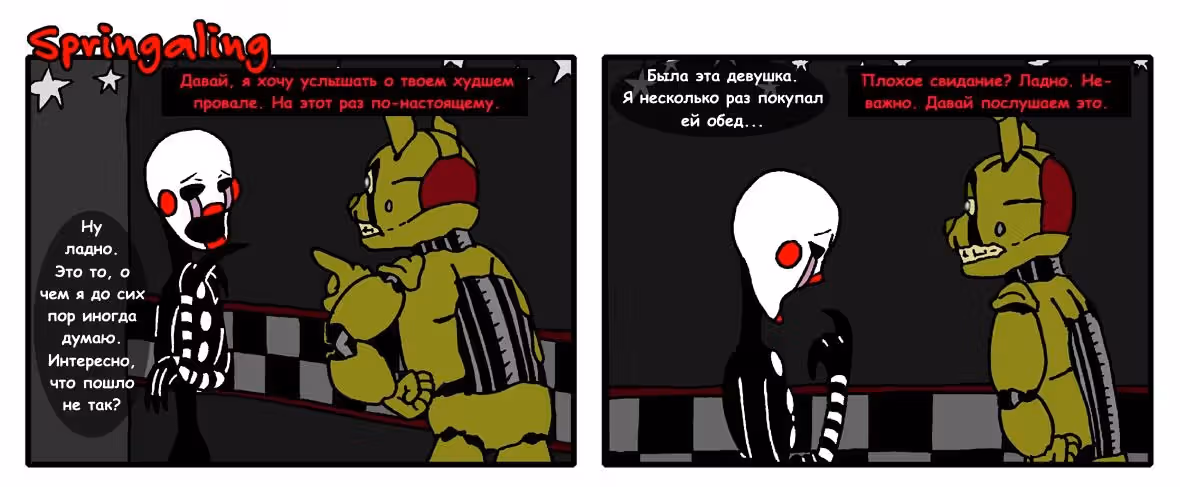 Спрингалинг — Том 1 · Глава 243, страница 1