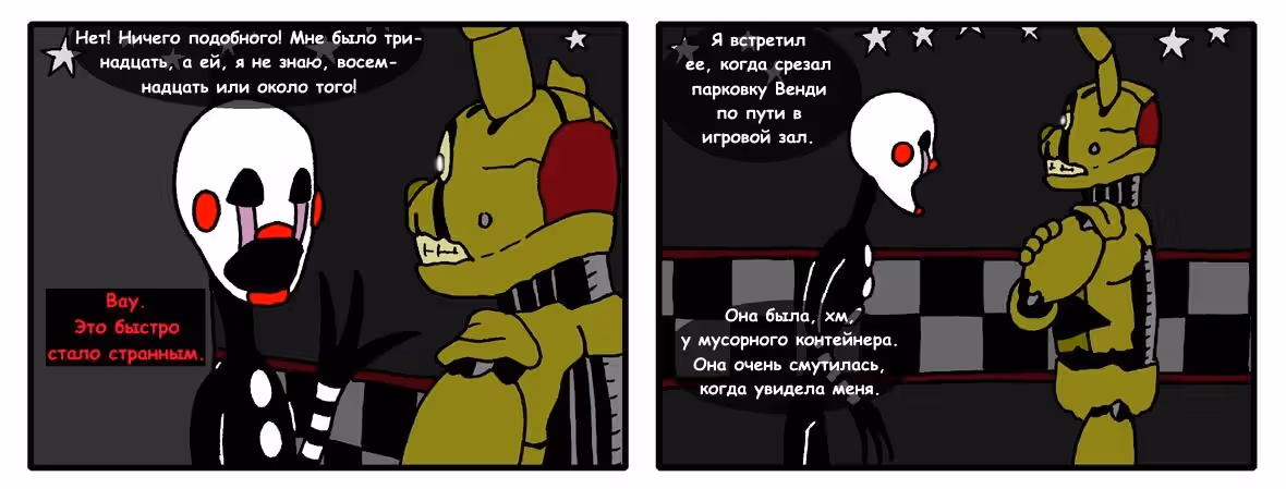 Спрингалинг — Том 1 · Глава 243, страница 2