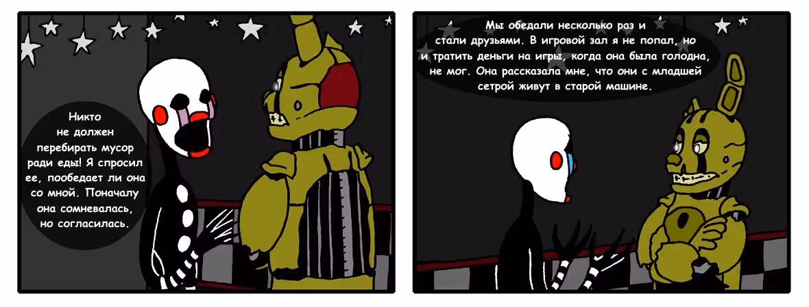 Спрингалинг — Том 1 · Глава 243, страница 3