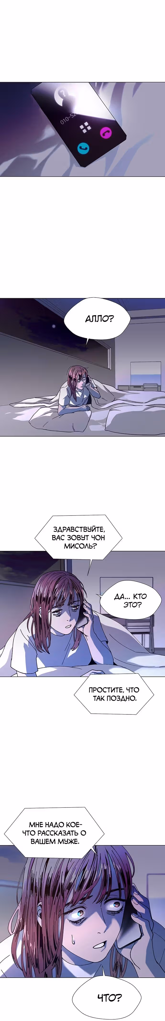 Если бы миром правил ИИ — Том 1 · Глава 15, страница 21