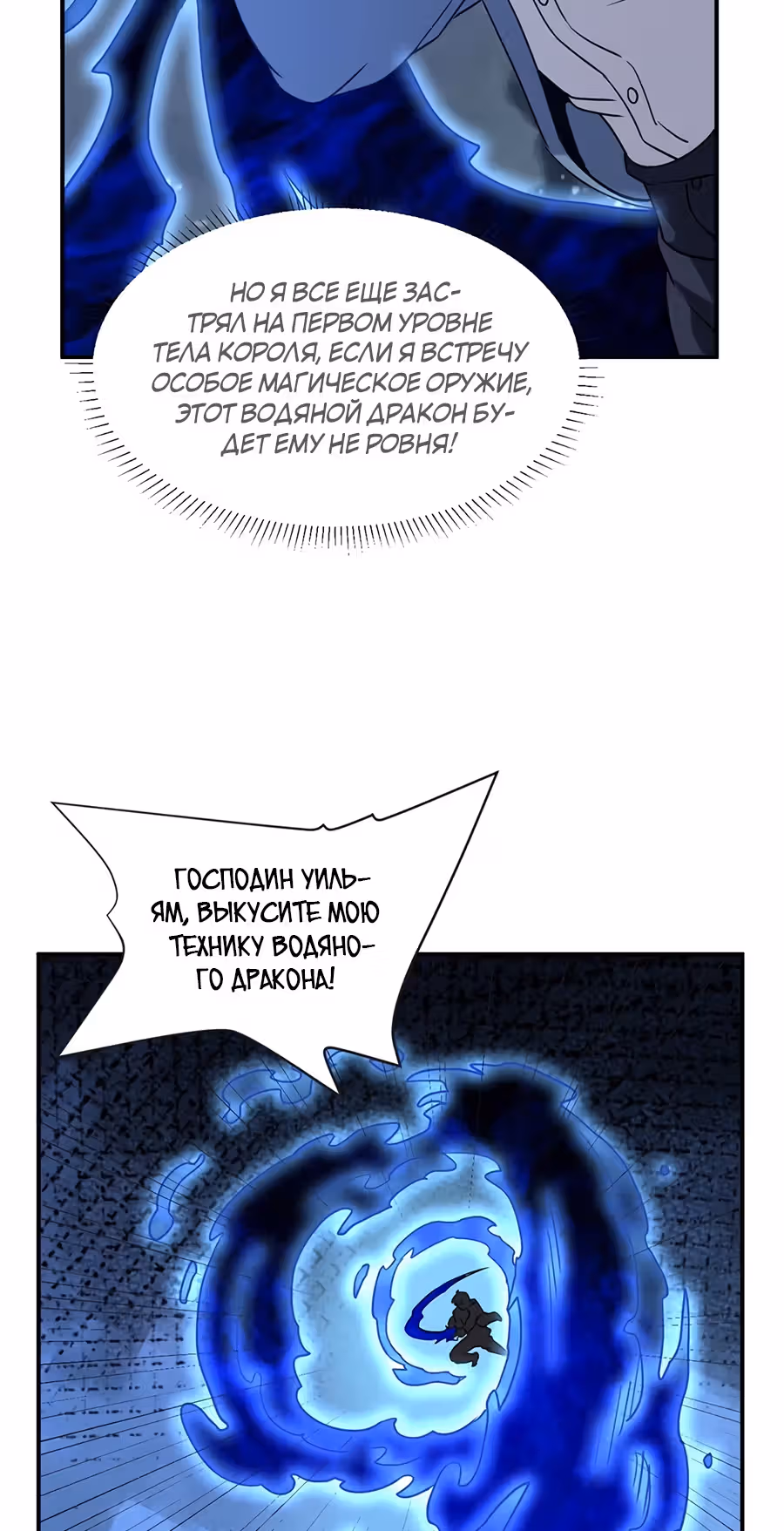 Город Бессмертного Императора: Дворец Короля Драконов — Том 1 · Глава 71, страница 12