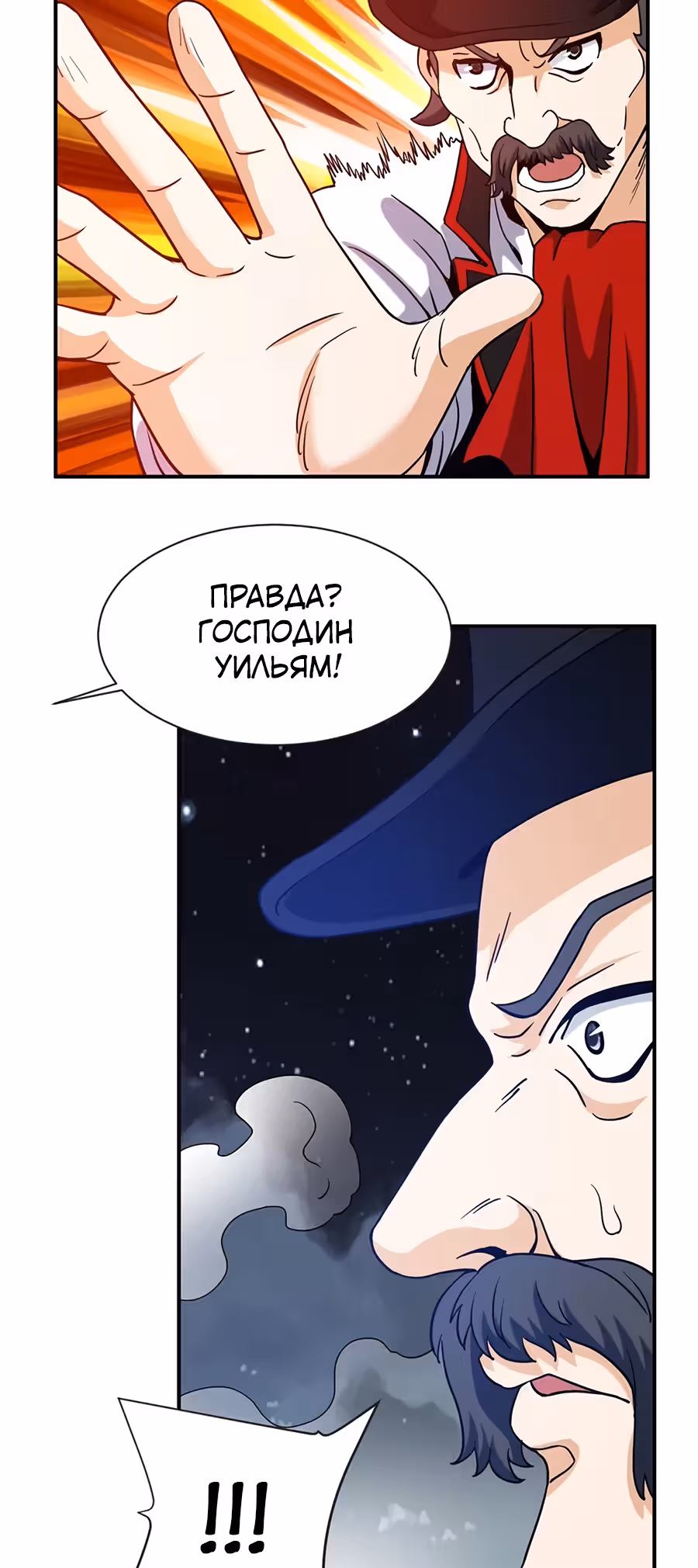Город Бессмертного Императора: Дворец Короля Драконов — Том 1 · Глава 71, страница 4
