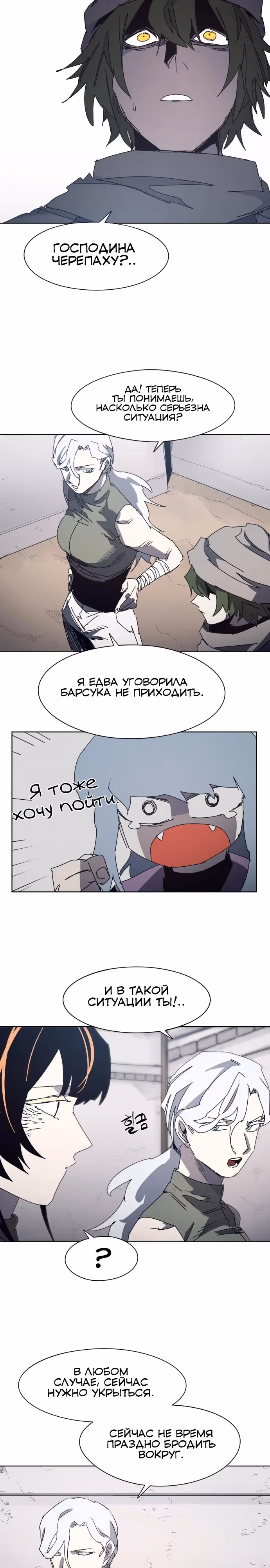 Рыцарь Огня — Том 1 · Глава 203, страница 13