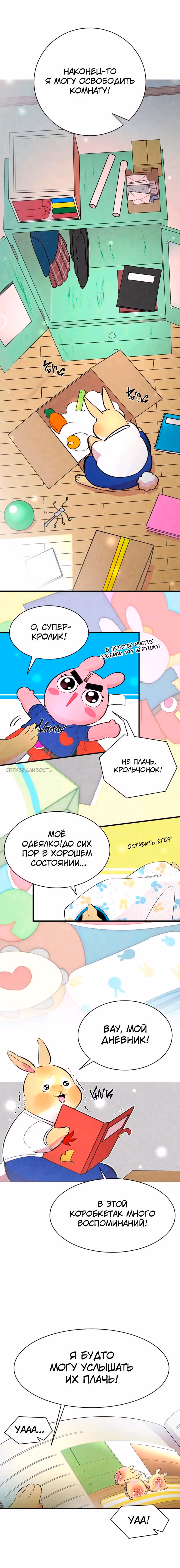 Метаморфоза — Том 1 · Глава 14, страница 4