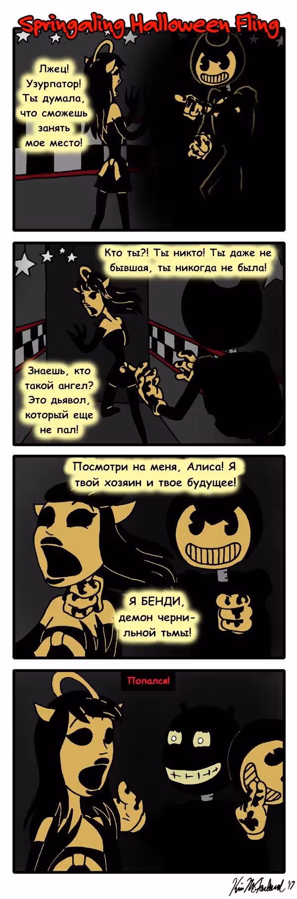 Спрингалинг — Том 1 · Глава 291.5, страница 1