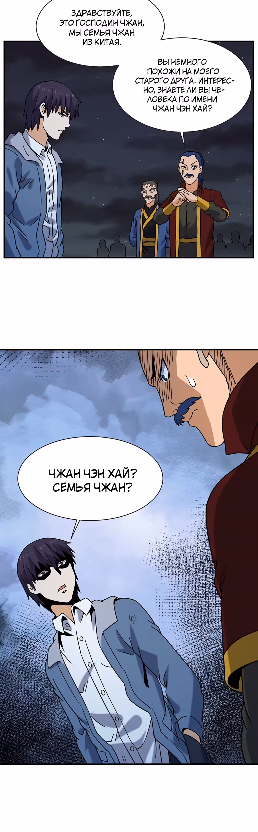 Город Бессмертного Императора: Дворец Короля Драконов — Том 1 · Глава 72, страница 28