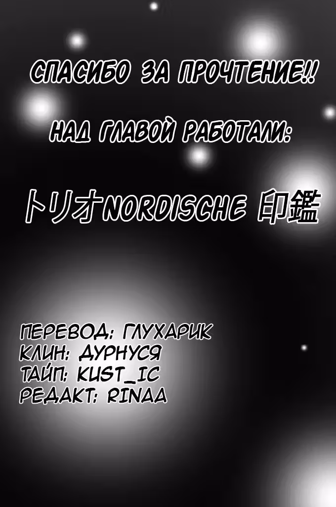 Открытый и истекающий кровью — Том 1 · Глава 3, страница 36