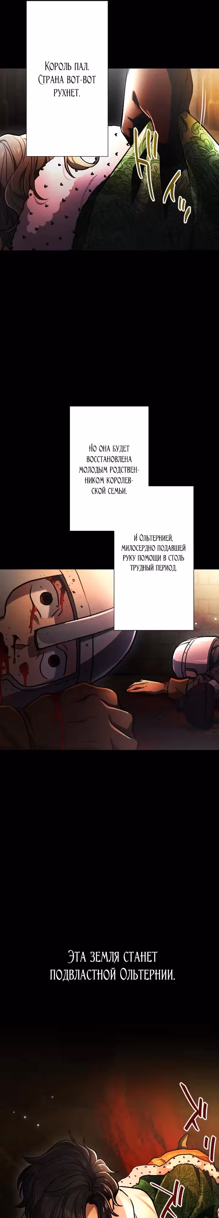 Раздражающий монарх — Том 1 · Глава 34, страница 22