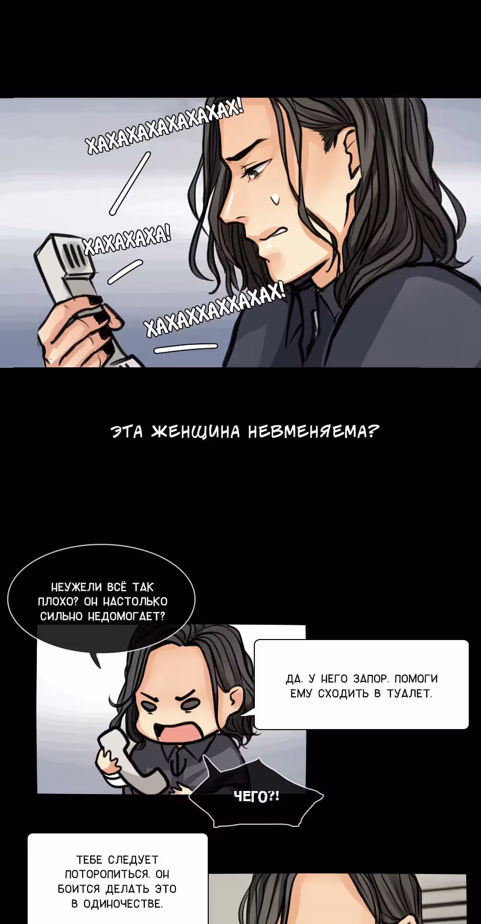 Демоническая няня — Том 1 · Глава 3, страница 16
