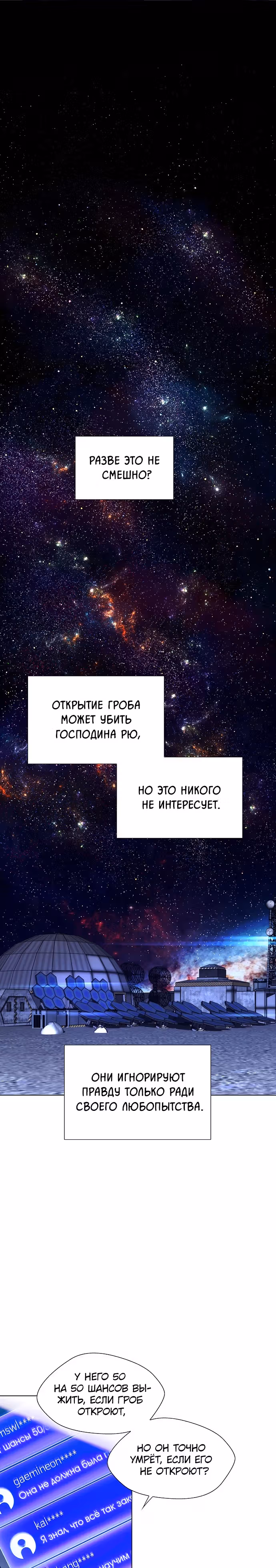 Если бы миром правил ИИ — Том 1 · Глава 16, страница 15
