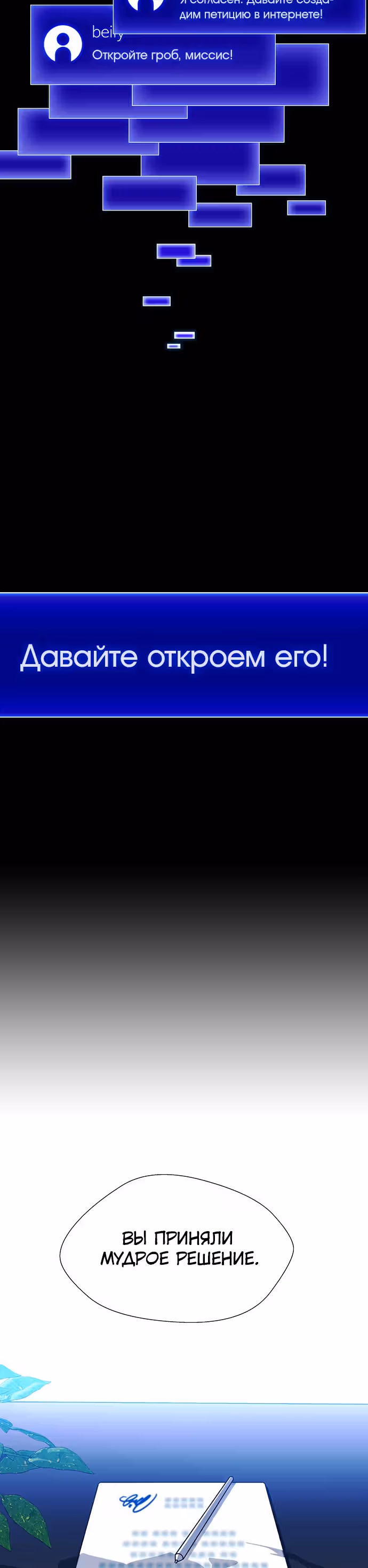 Если бы миром правил ИИ — Том 1 · Глава 16, страница 9