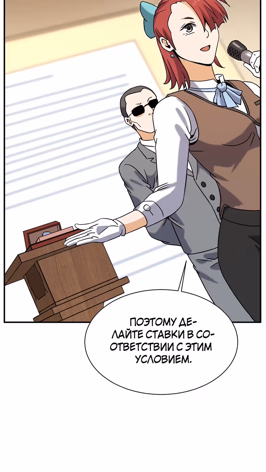 Город Бессмертного Императора: Дворец Короля Драконов — Том 1 · Глава 74, страница 19