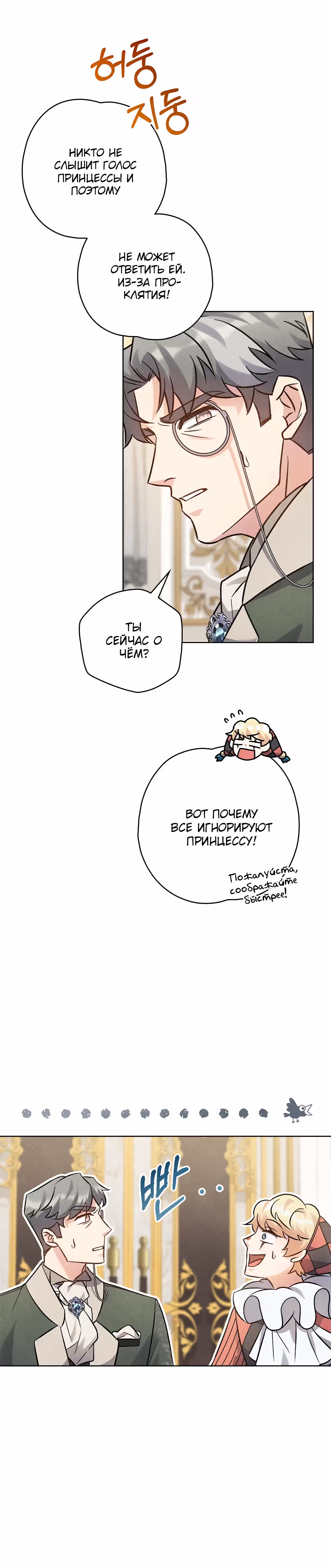 Слёзы Шута — Том 1 · Глава 15, страница 20