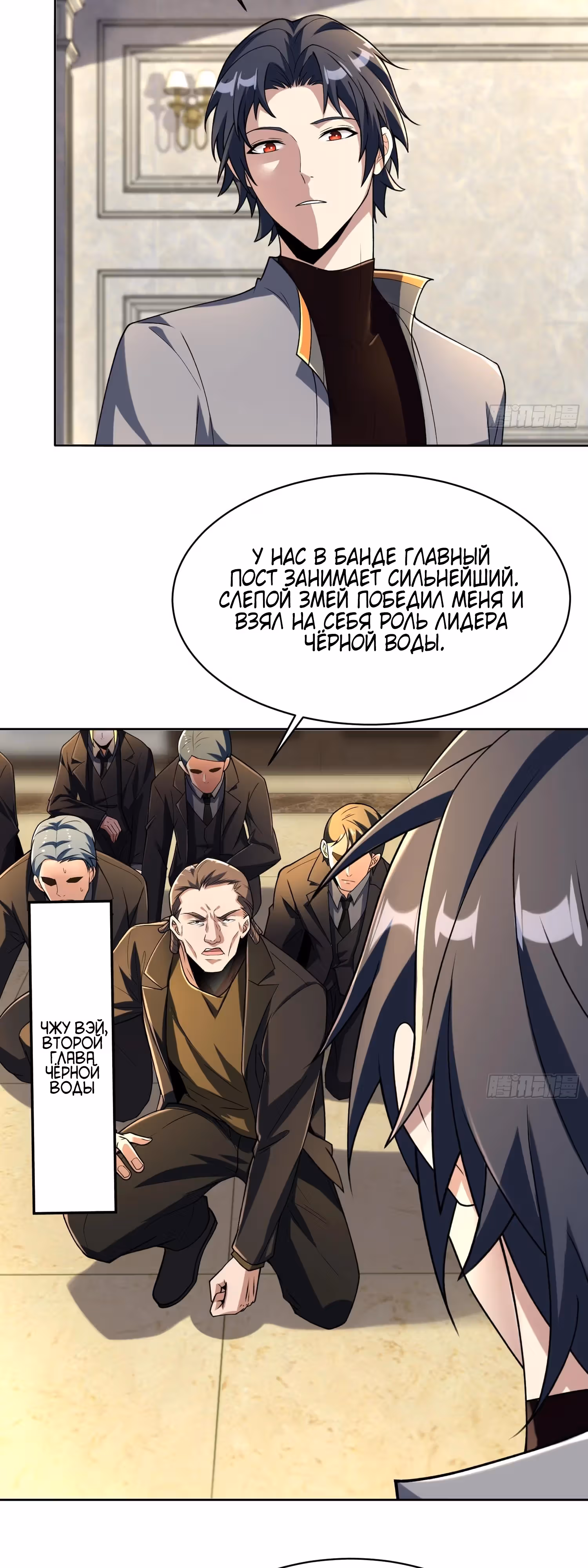 Всеведущий культиватор — Том 1 · Глава 31, страница 6
