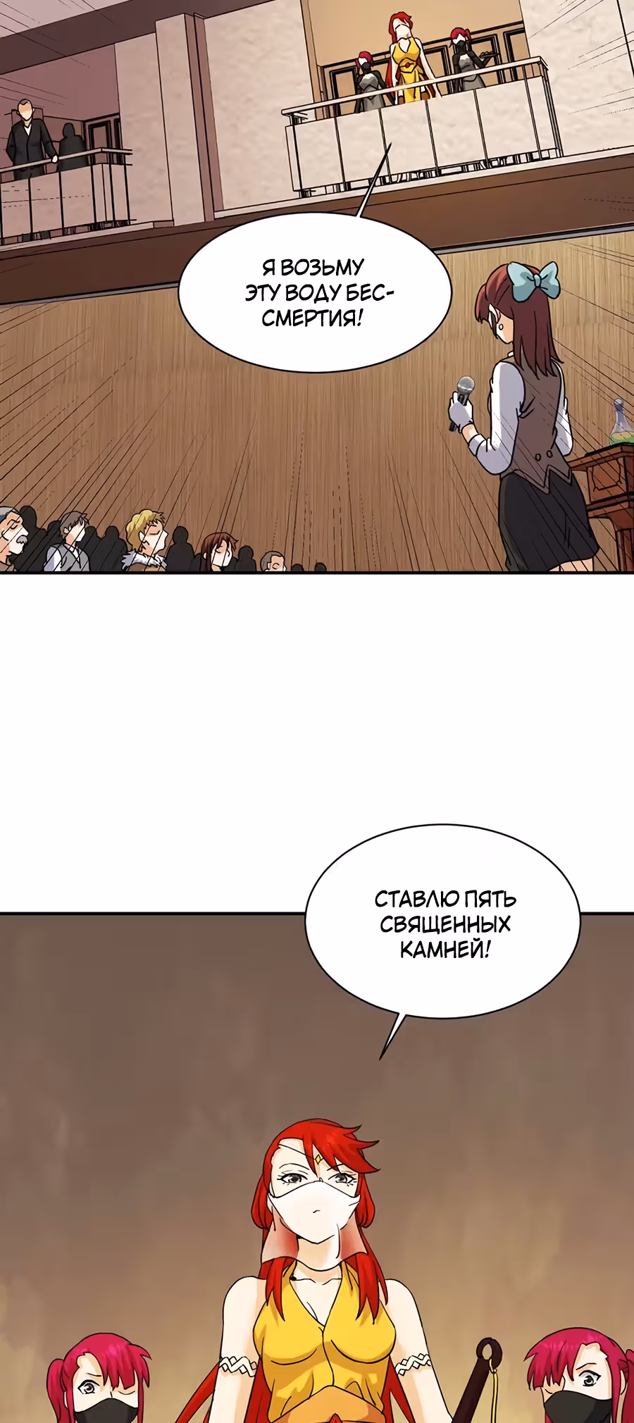 Город Бессмертного Императора: Дворец Короля Драконов — Том 1 · Глава 75, страница 5