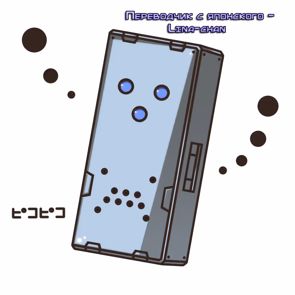 Зелфи с границы мира — Том 3 · Глава 15, страница 38