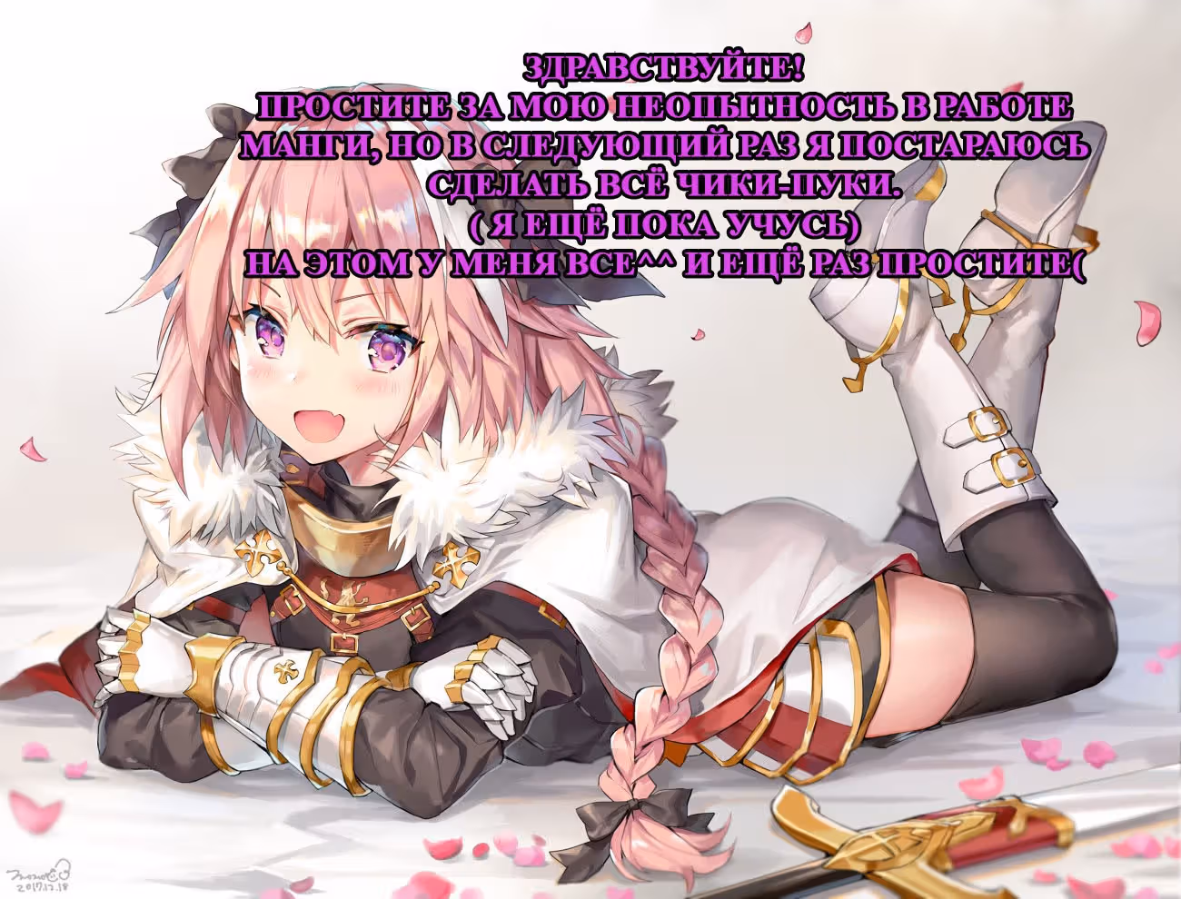 Перекресток Артемизия — Том 1 · Глава 3, страница 6