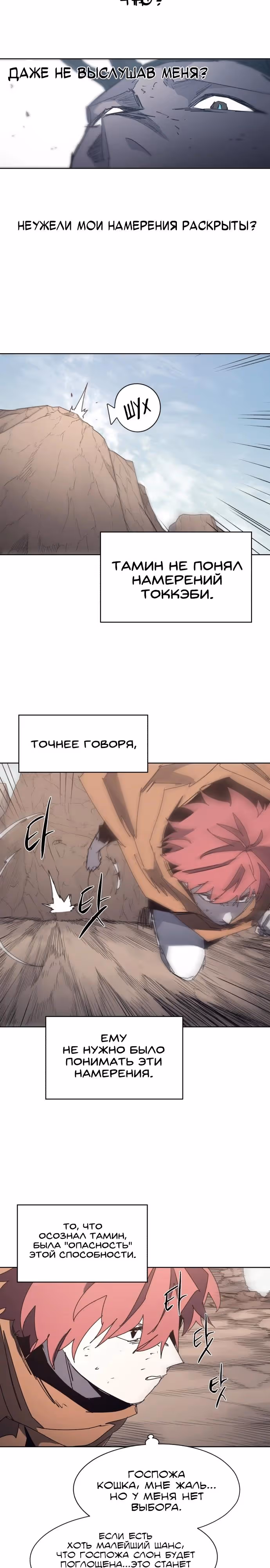 Рыцарь Огня — Том 1 · Глава 202, страница 9