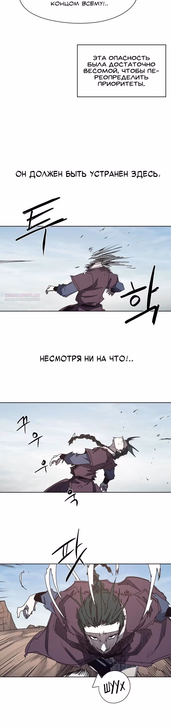 Рыцарь Огня — Том 1 · Глава 202, страница 10