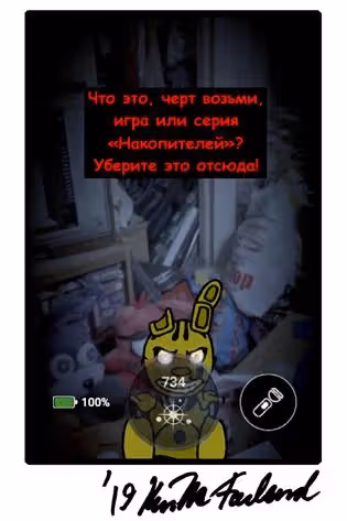 Спрингалинг — Том 1 · Глава 433, страница 4