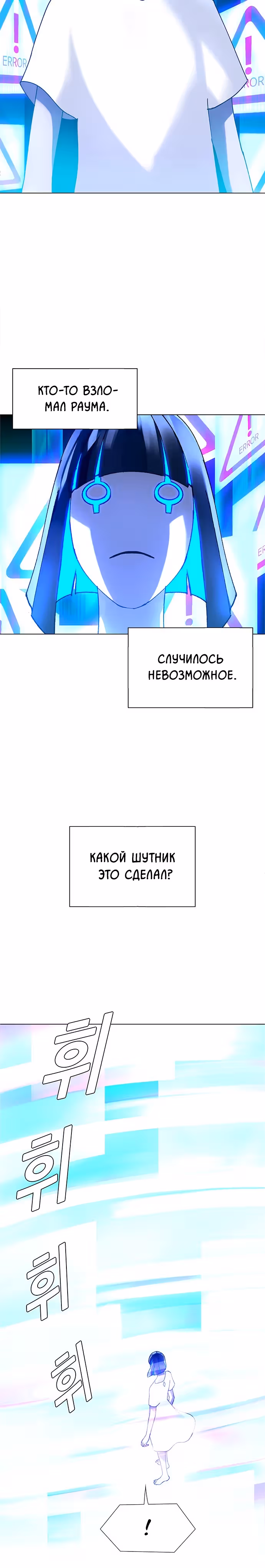 Если бы миром правил ИИ — Том 1 · Глава 17, страница 12