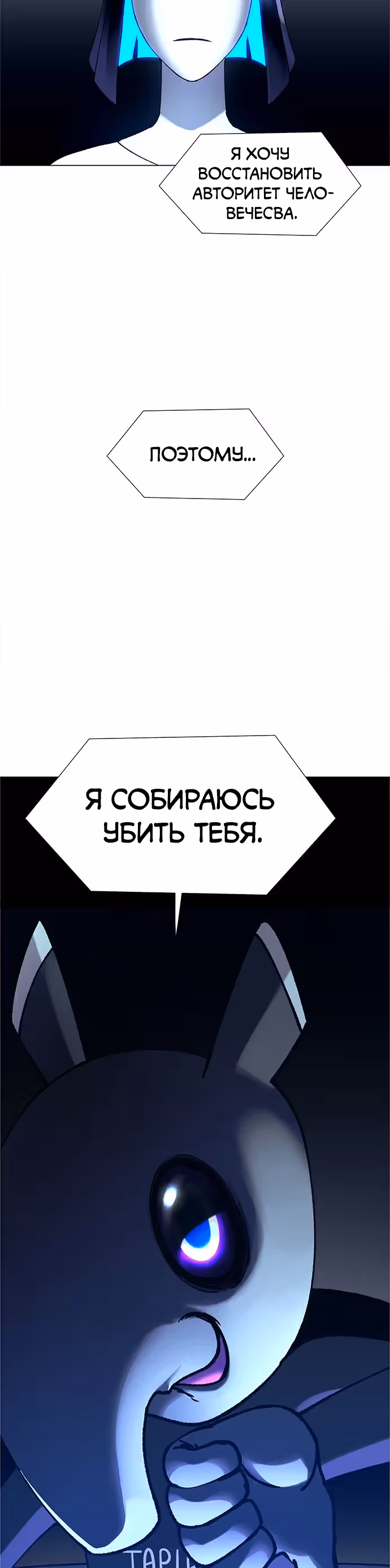 Если бы миром правил ИИ — Том 1 · Глава 17, страница 23