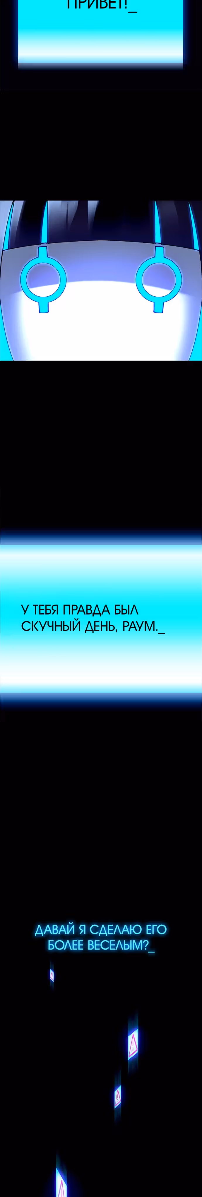 Если бы миром правил ИИ — Том 1 · Глава 17, страница 10