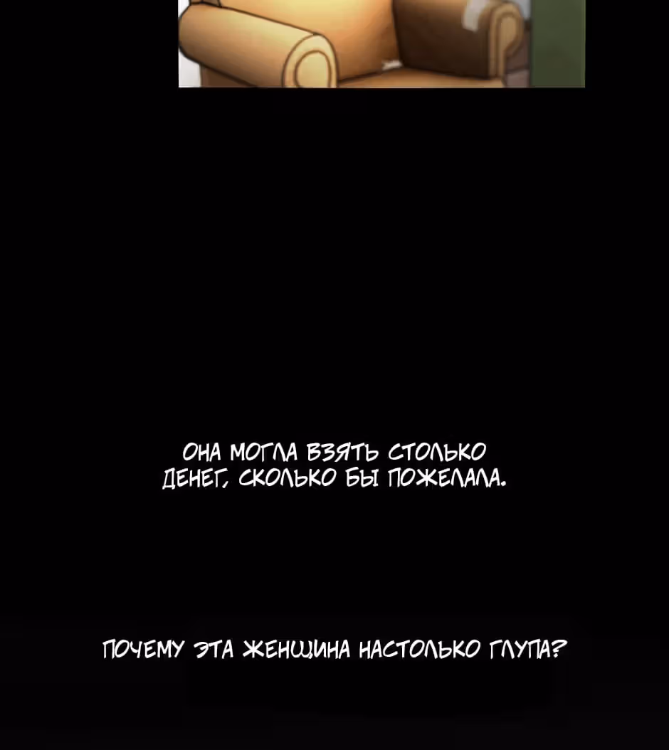 Демоническая няня — Том 1 · Глава 4, страница 32