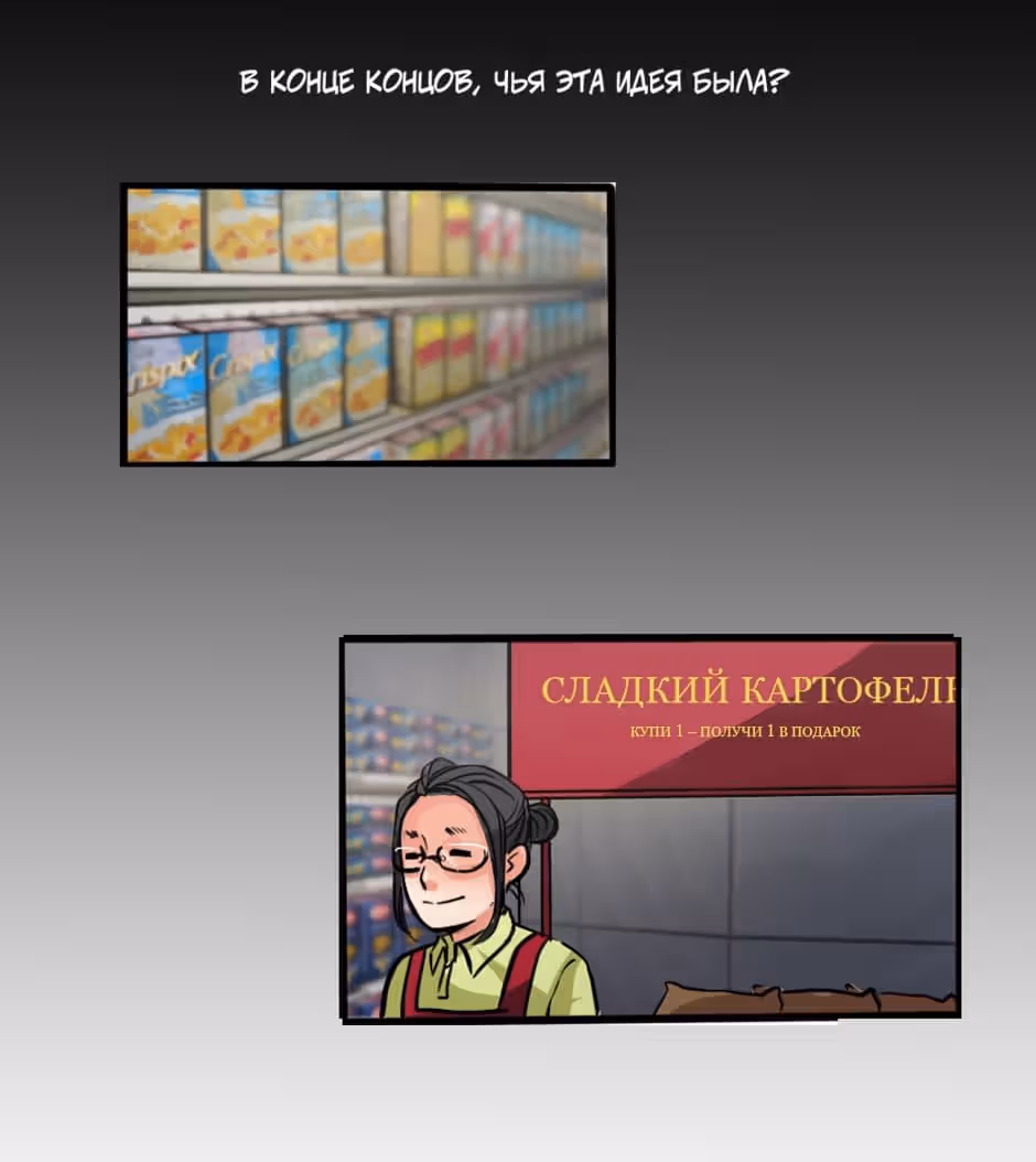 Демоническая няня — Том 1 · Глава 4, страница 44