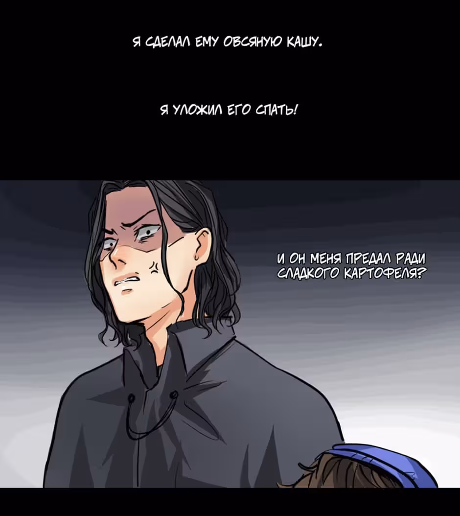 Демоническая няня — Том 1 · Глава 4, страница 48