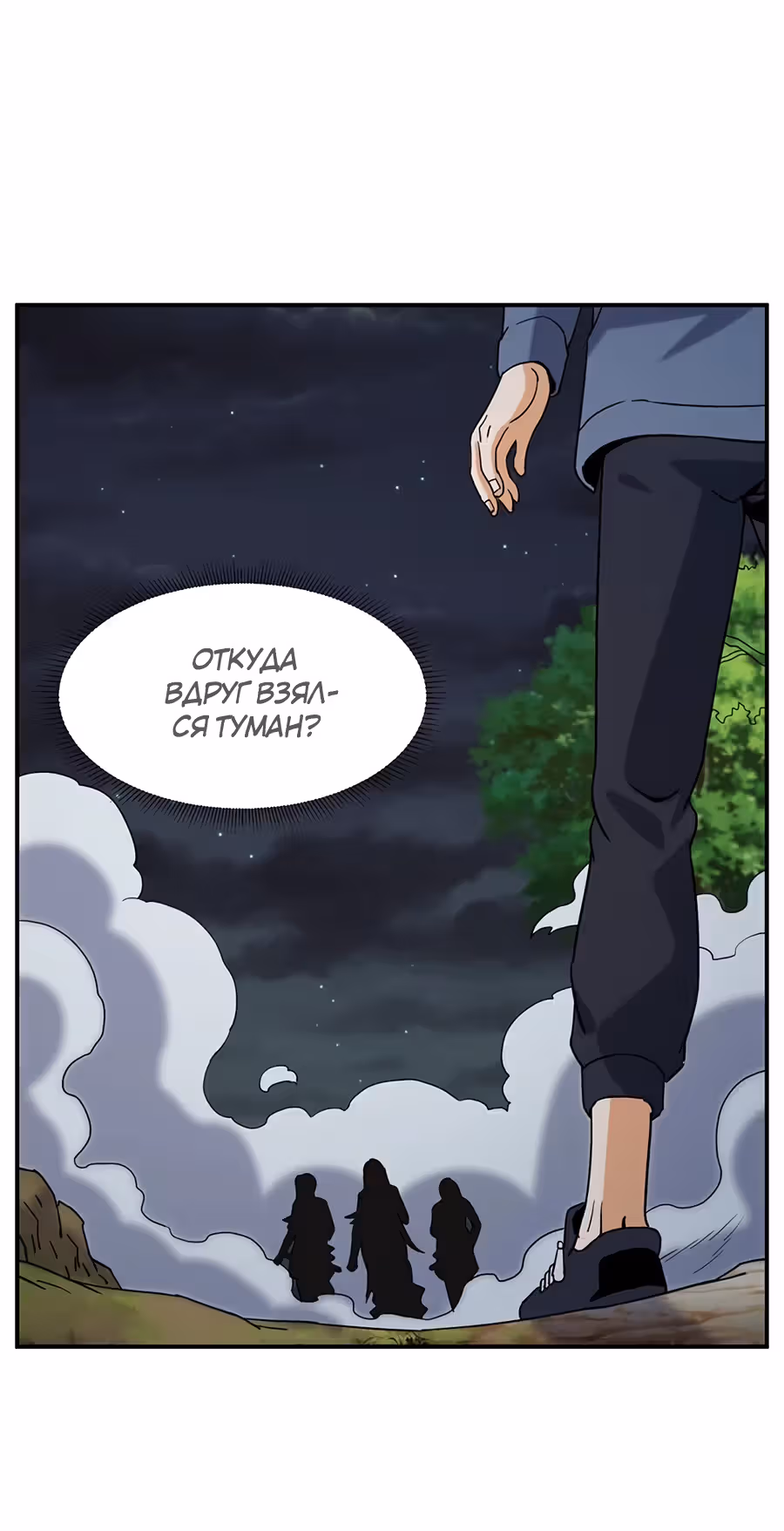 Город Бессмертного Императора: Дворец Короля Драконов — Том 1 · Глава 76, страница 9