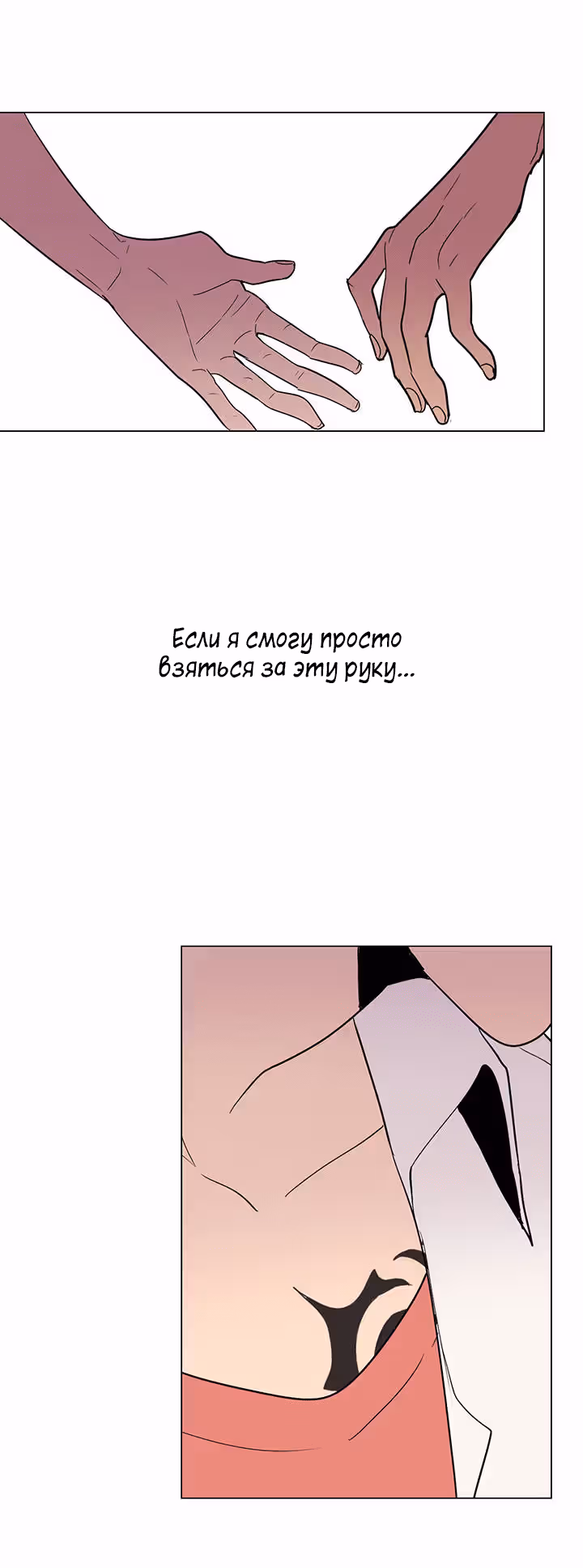 Аппетит — Том 1 · Глава 20, страница 19