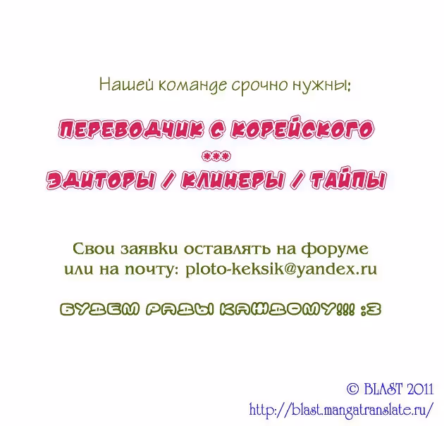 Розы и Фиалки — Том 1 · Глава 2, страница 45