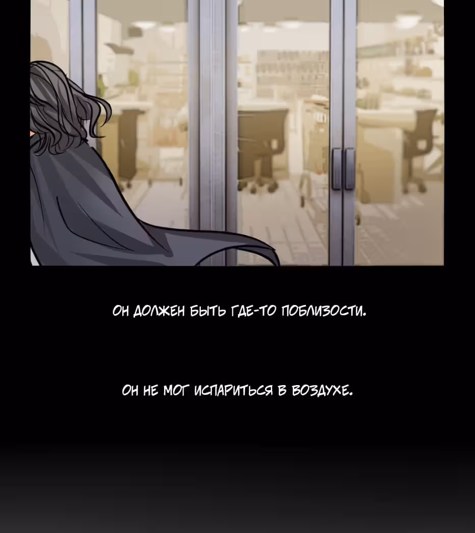 Демоническая няня — Том 1 · Глава 5, страница 12